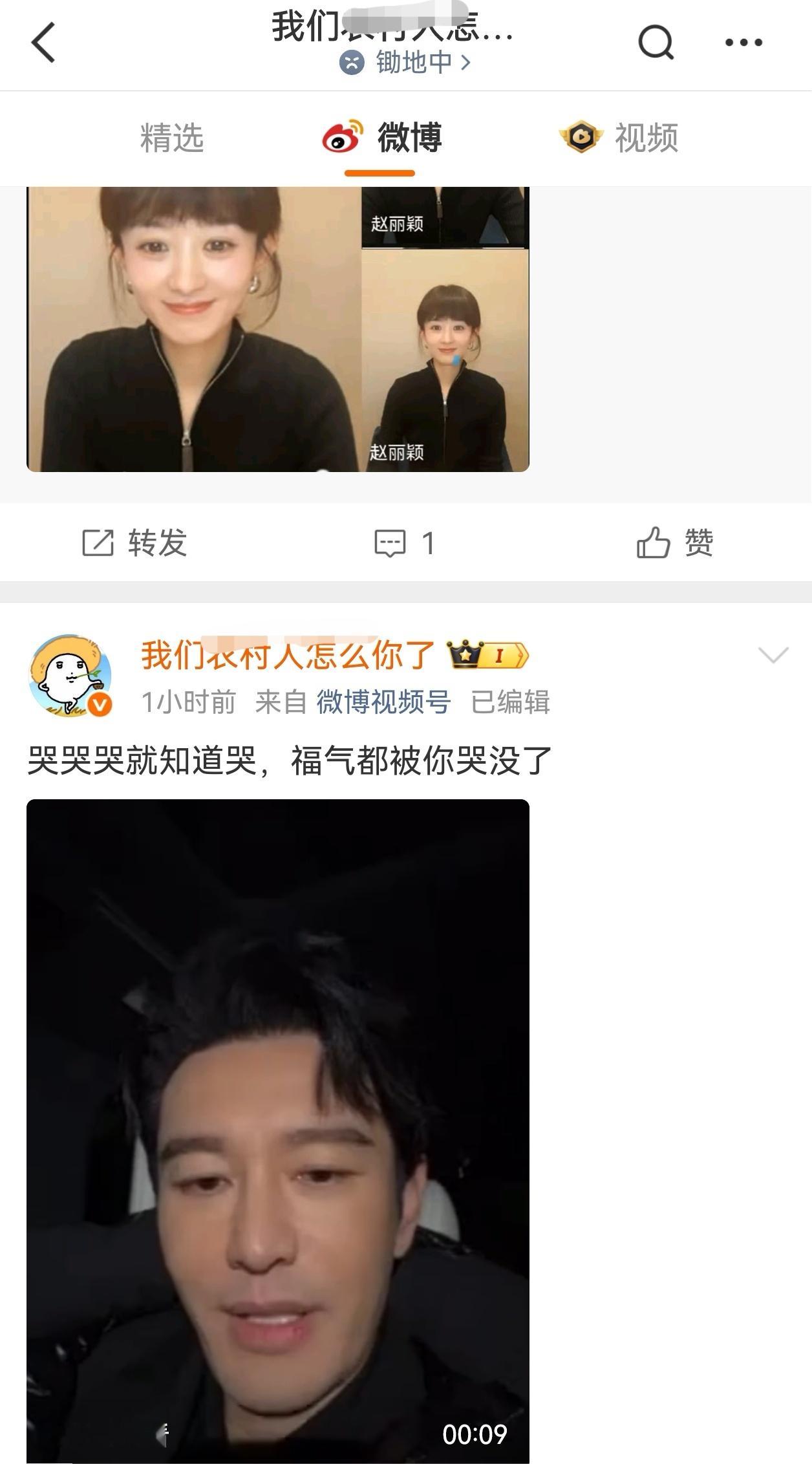 丽粉就这么恨黄晓明…人家为了这噗剧又是拉人脉云包场又是每天写小作文的。反观女主抢
