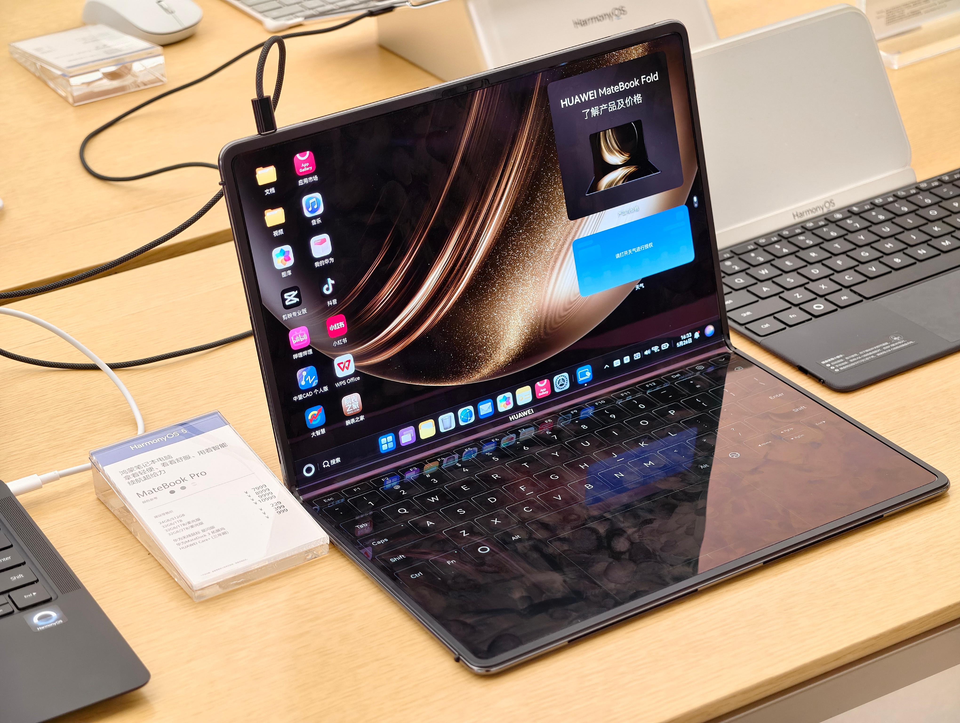 路过华为体验店，刚好看看华为新出的 MateBook Fold 非凡大师折叠鸿蒙