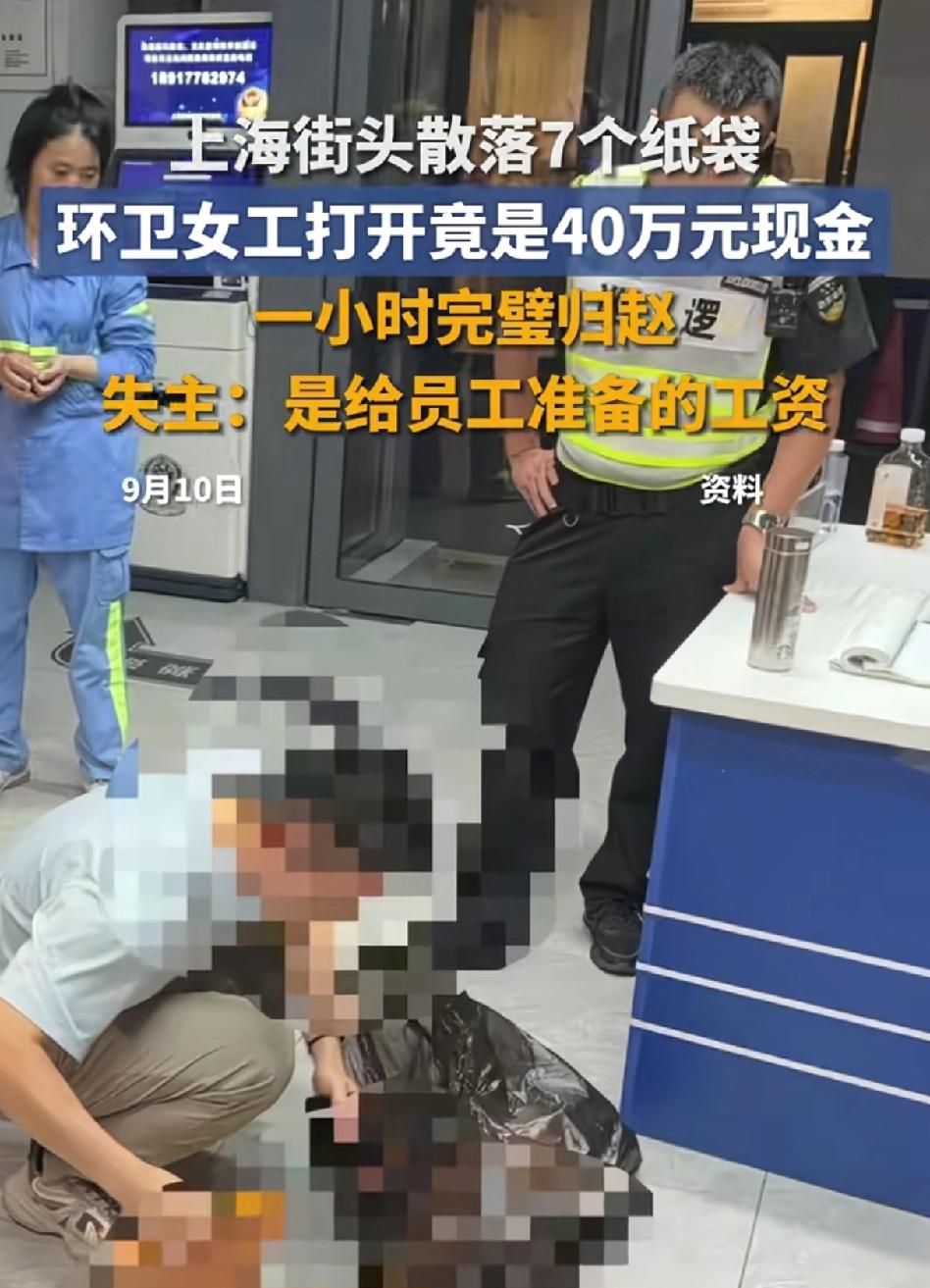 民间水被誉为财，暴雨夜天降巨财到环卫工眼前，前脚送去警察局后脚失主就来了……
 