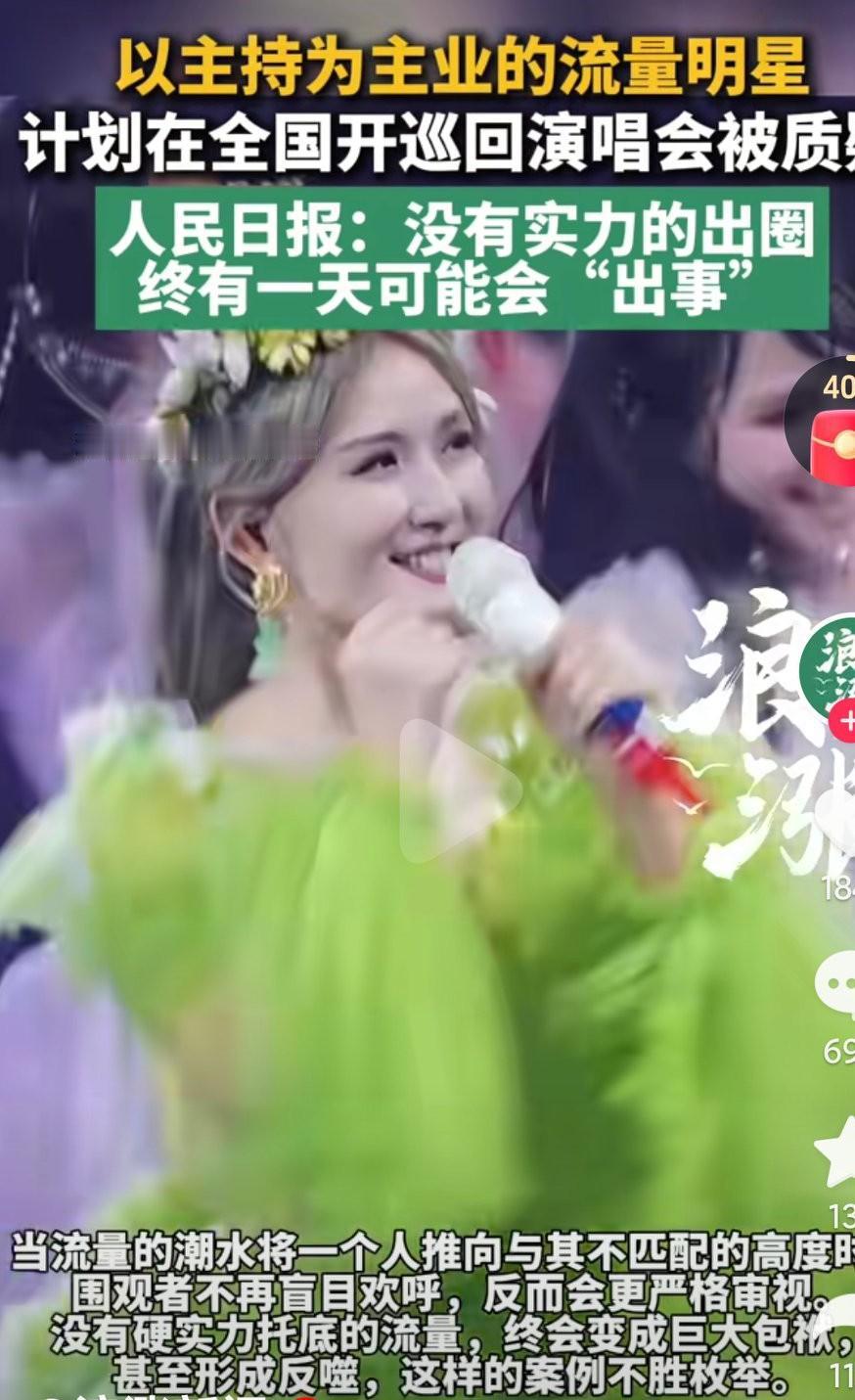 能被人民日报点名也是莫大的荣幸了啊，这泼天流量可要接好了啊，真是吃相太难看了啊，