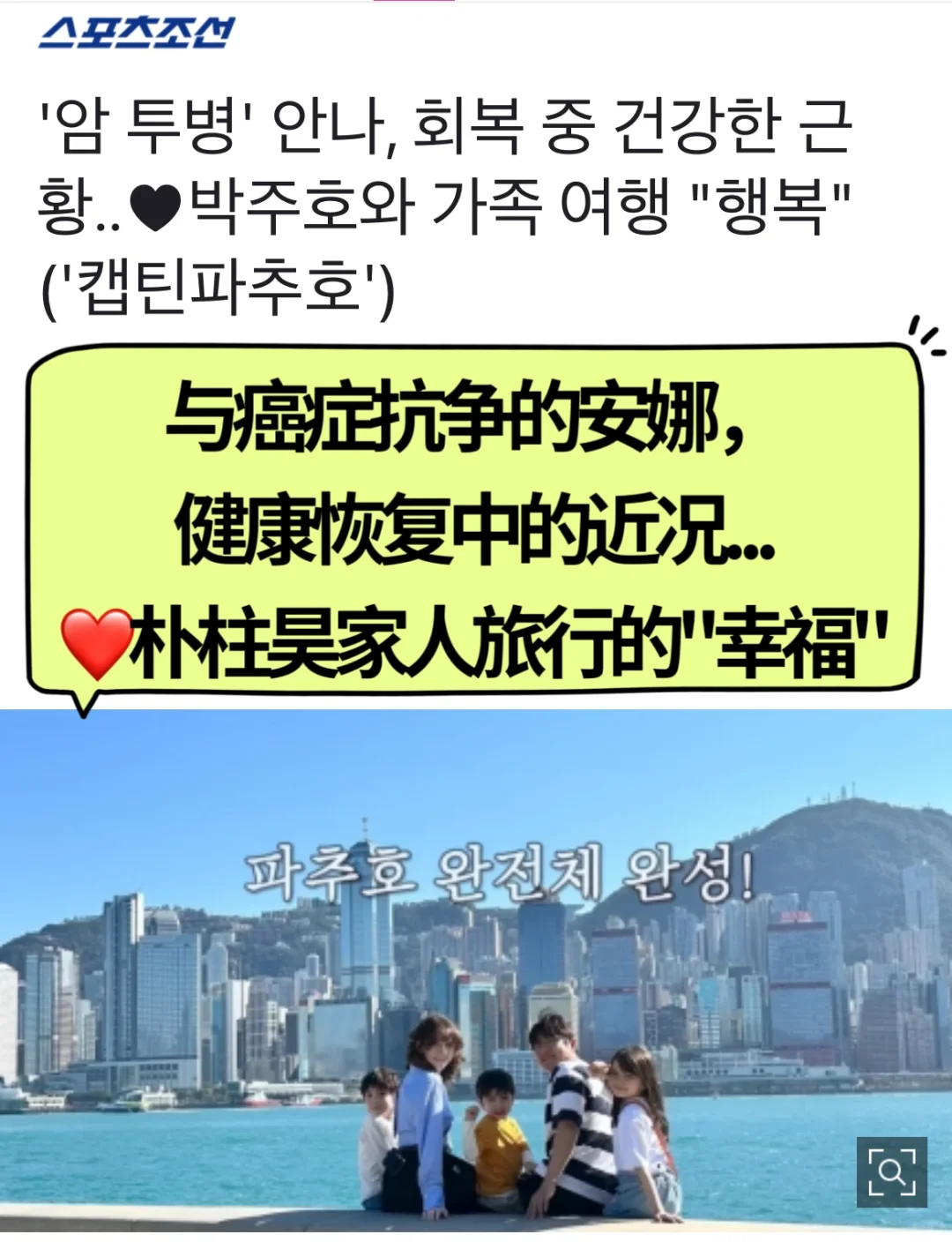 🔥抗癌的安娜公开健康近况…振建娜家族旅行