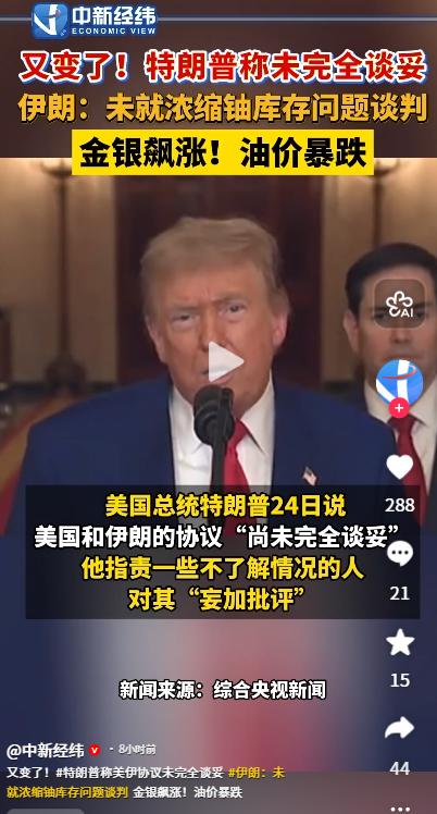 当地时间 5 月 24 日，特朗普在社交媒体发文，推翻此前 “基本谈成协议” 的