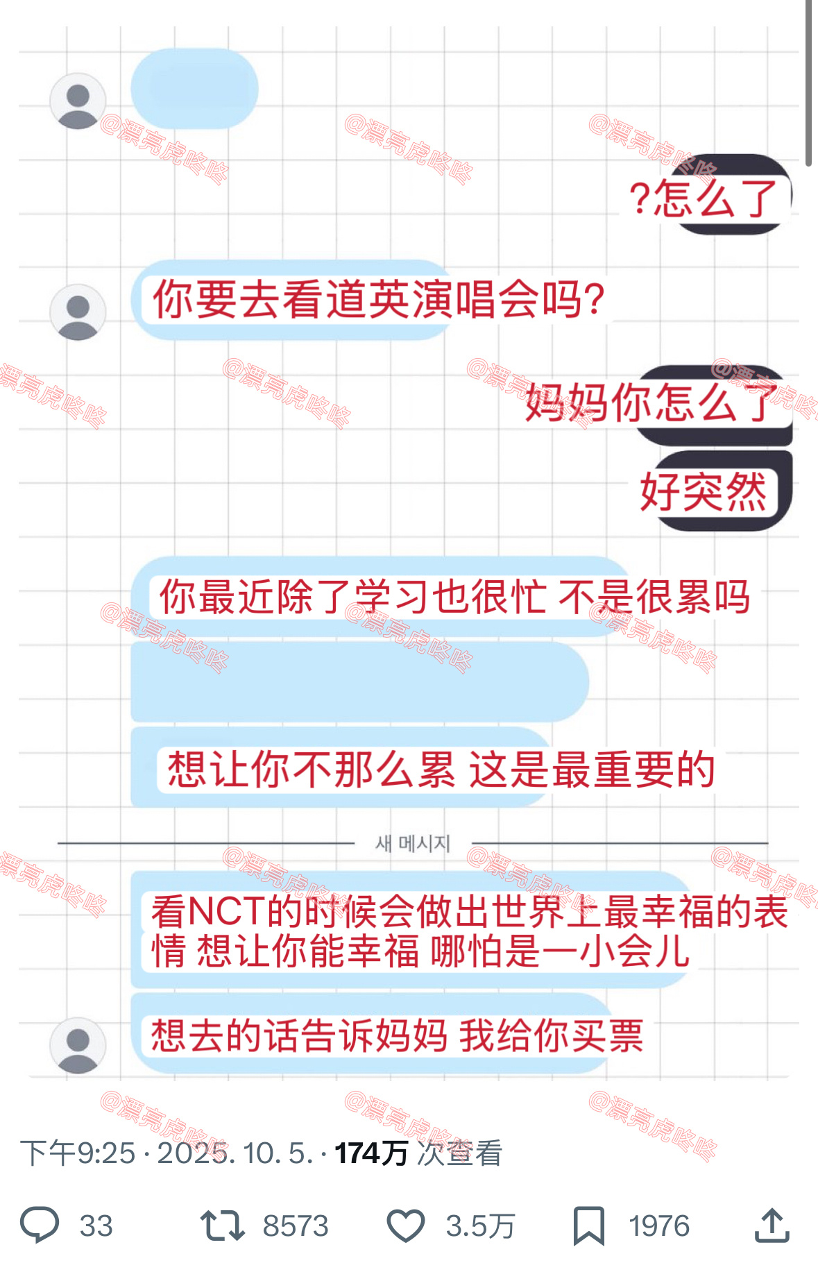 【twi】妈妈：“看NCT的时候会露出世界上最幸福的表情 想让你能幸福 哪怕是一