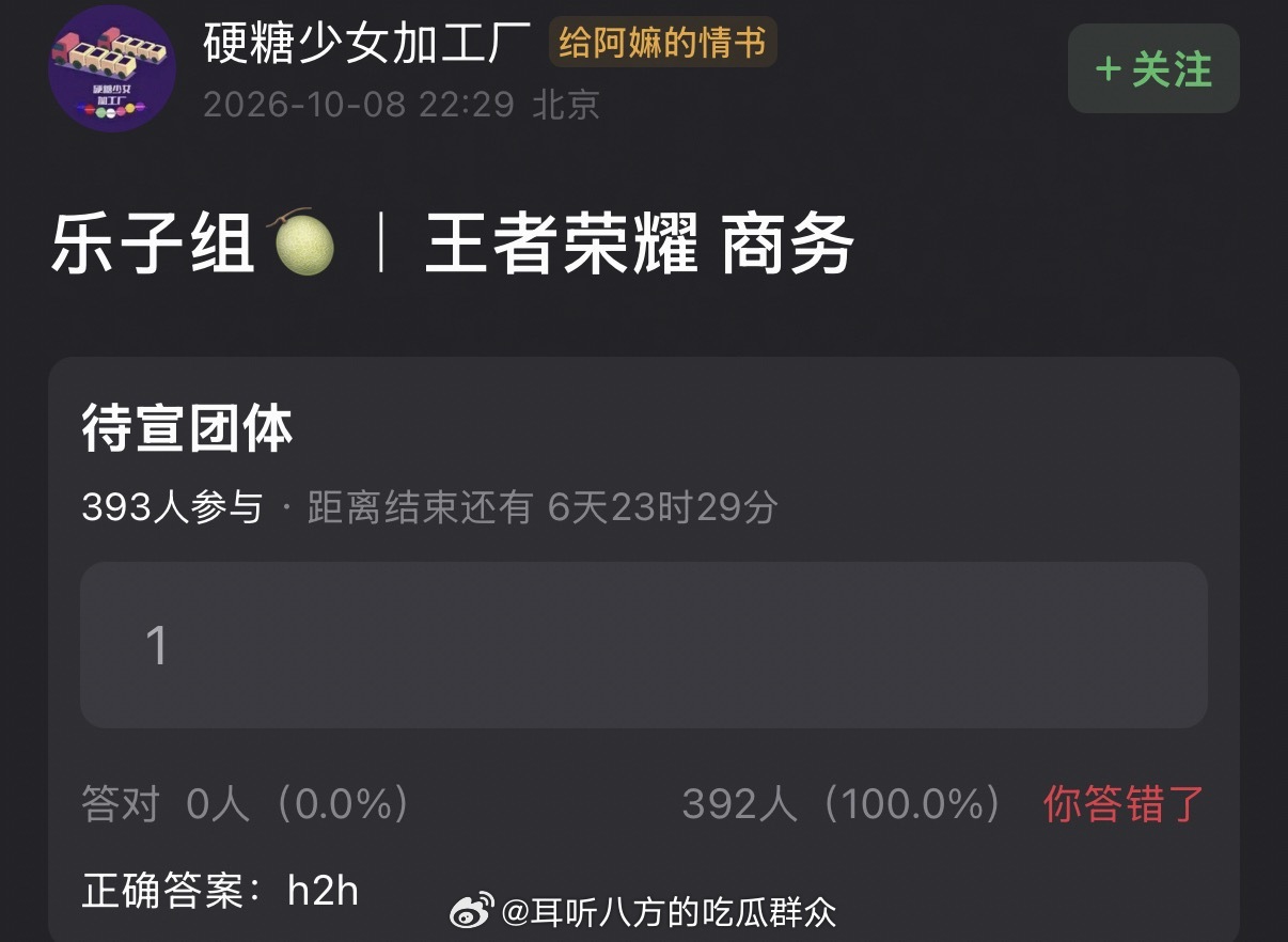 🍉王者荣耀 商务待宣团体 h2h ​​​