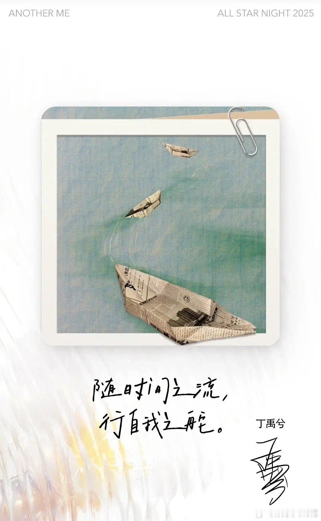 丁禹兮给星光大赏的命题作文交了份特别的答卷🥹真的是脑子很有意思一个人！关于An