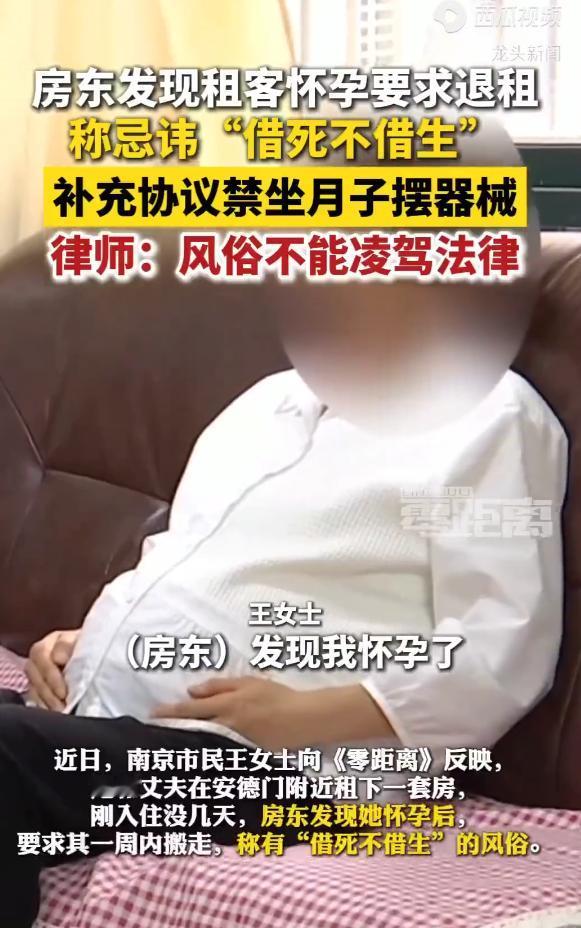 江苏南京，王女士夫妇刚签完一年合同、付了押金和三个月租金搬进新家没几天，房东上门