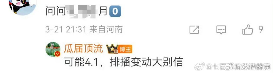 🍉鞠婧祎、陈都灵、曾舜晞、田嘉瑞《月鳞绮纪》可能4.01播岀