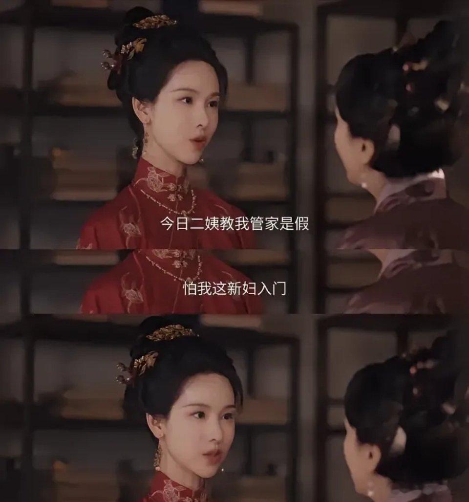 《雁回时》傅云夕护妻场面：庄寒雁刚嫁入傅府二姨就要她学习如何掌家，说的好听是学习