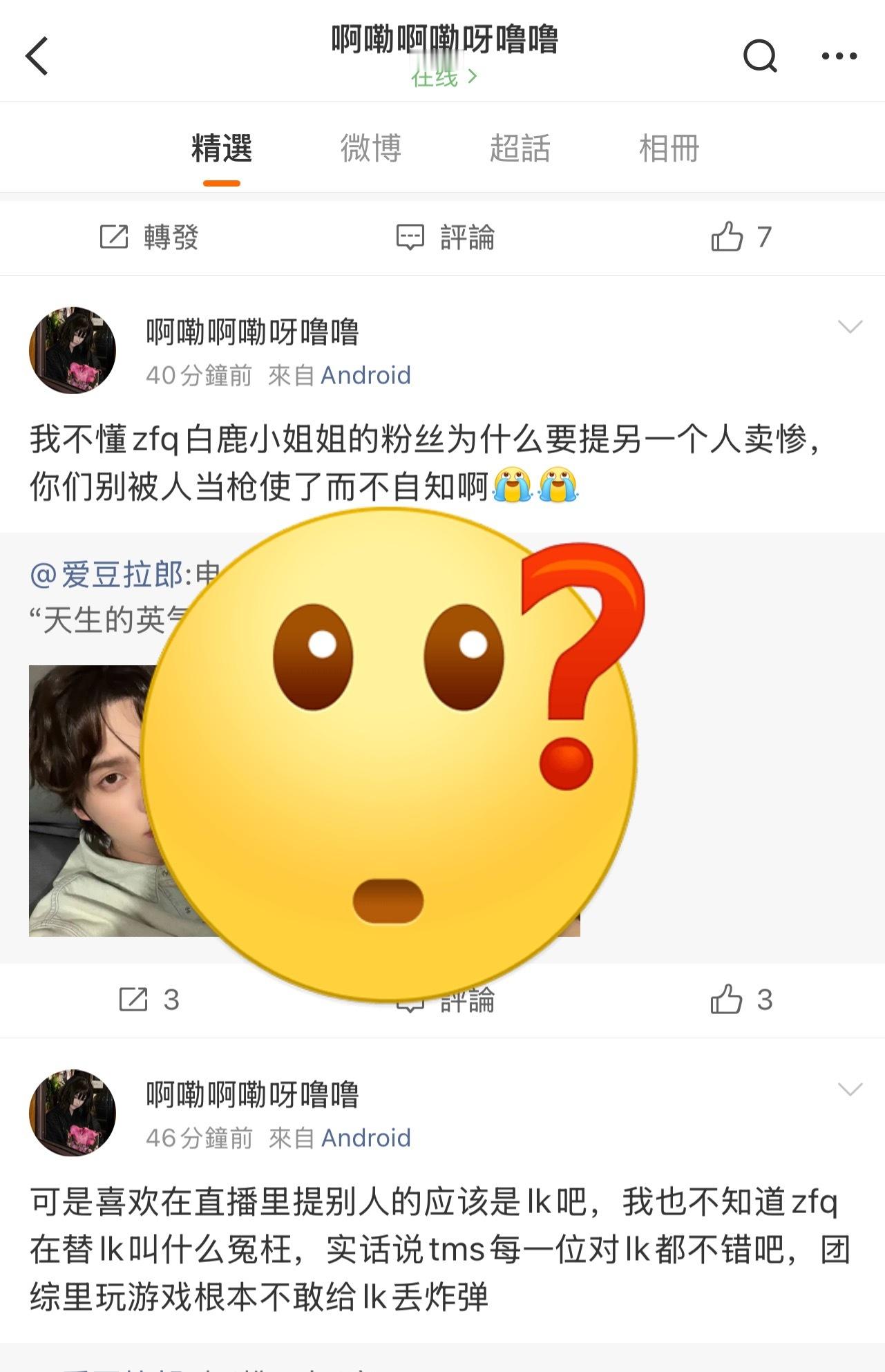 标志你咋了有转移话题的时间不如管管自家嘴🗡️的粉丝 