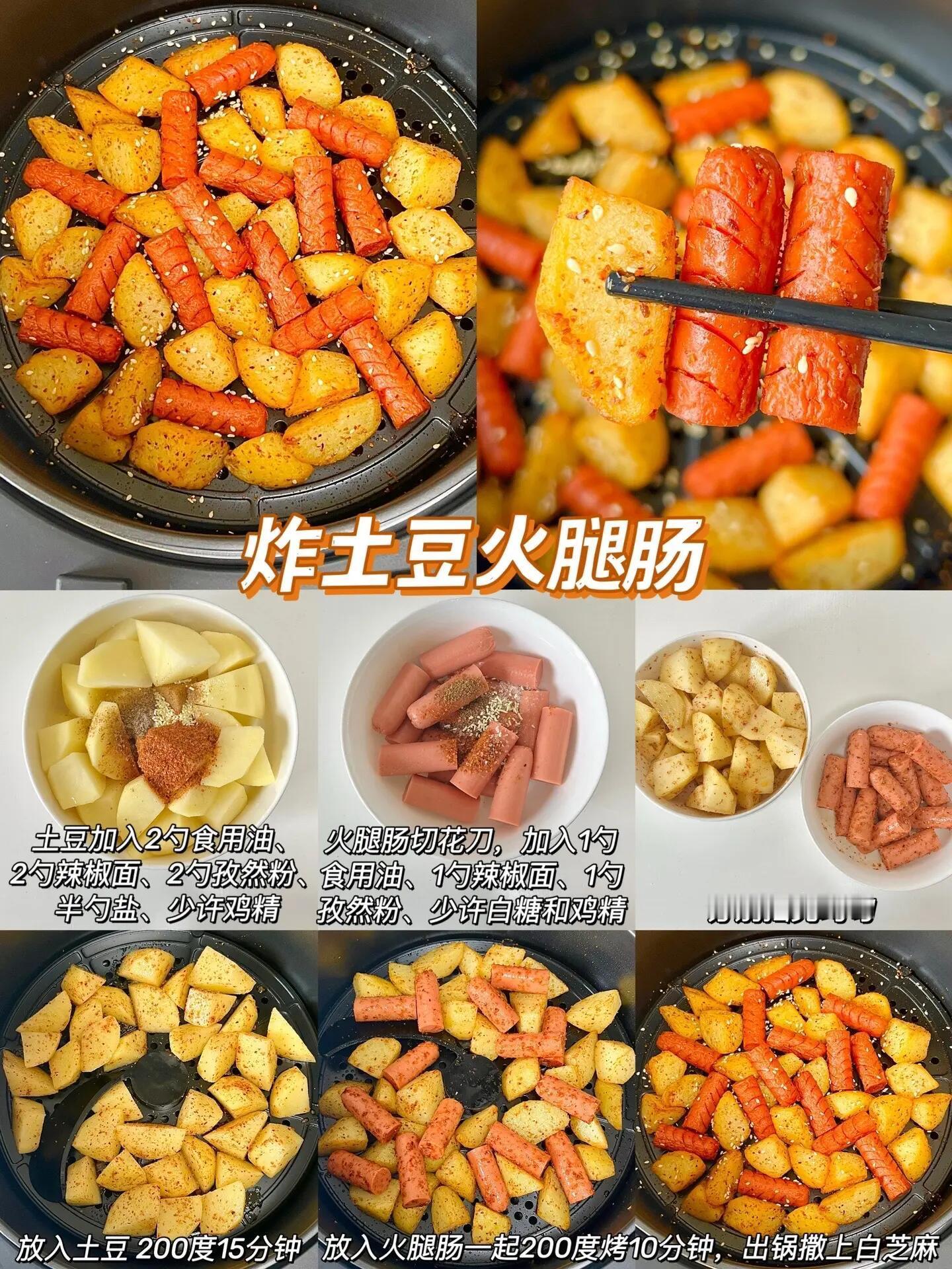 下午茶，空气炸锅走起🥳9款巨好吃的空气炸锅美食！金黄酥香，低卡少油更健康可以做