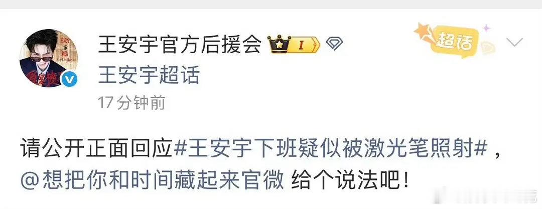 这是不是第一次见男女主双方都下场闹这么僵？前情提要是王安宇章若楠合作《想把你和时