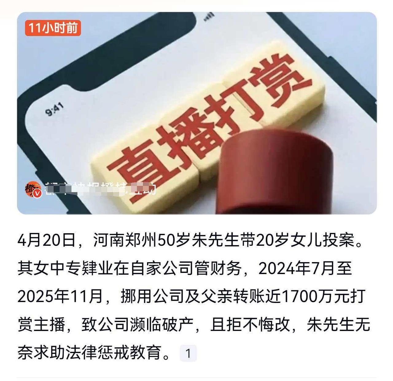 我之前研究过一段时间直播打赏，除了别有目的榜一大哥，大部分陷入打赏的人基本都是一