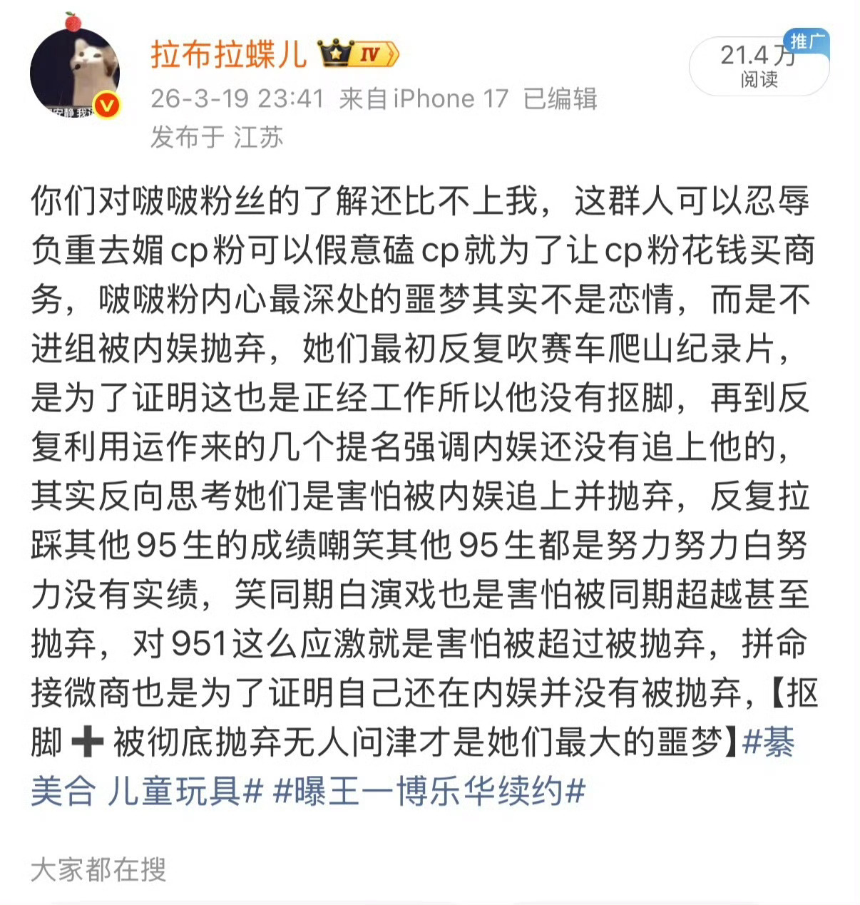 摩托姐姐爱看多看看，今天还在用那运作来的3个提名控评呐，别用水提名给自己壮胆了，