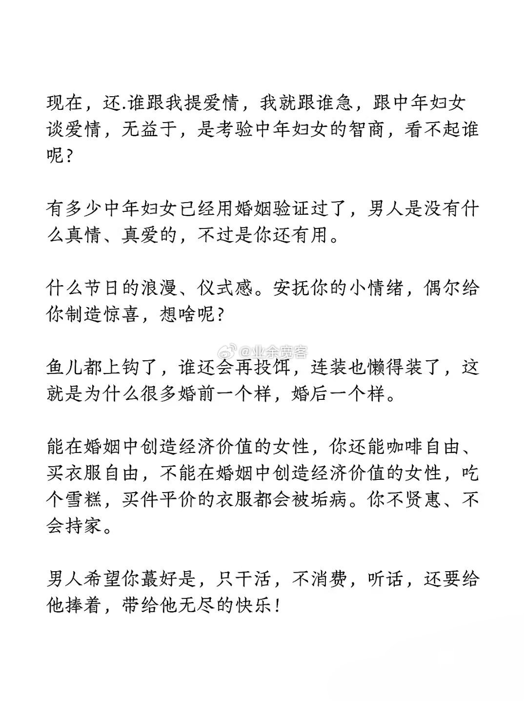 中年女性的自我进化就是从接受自己不被爱到自爱的一个升级打怪的过程。 