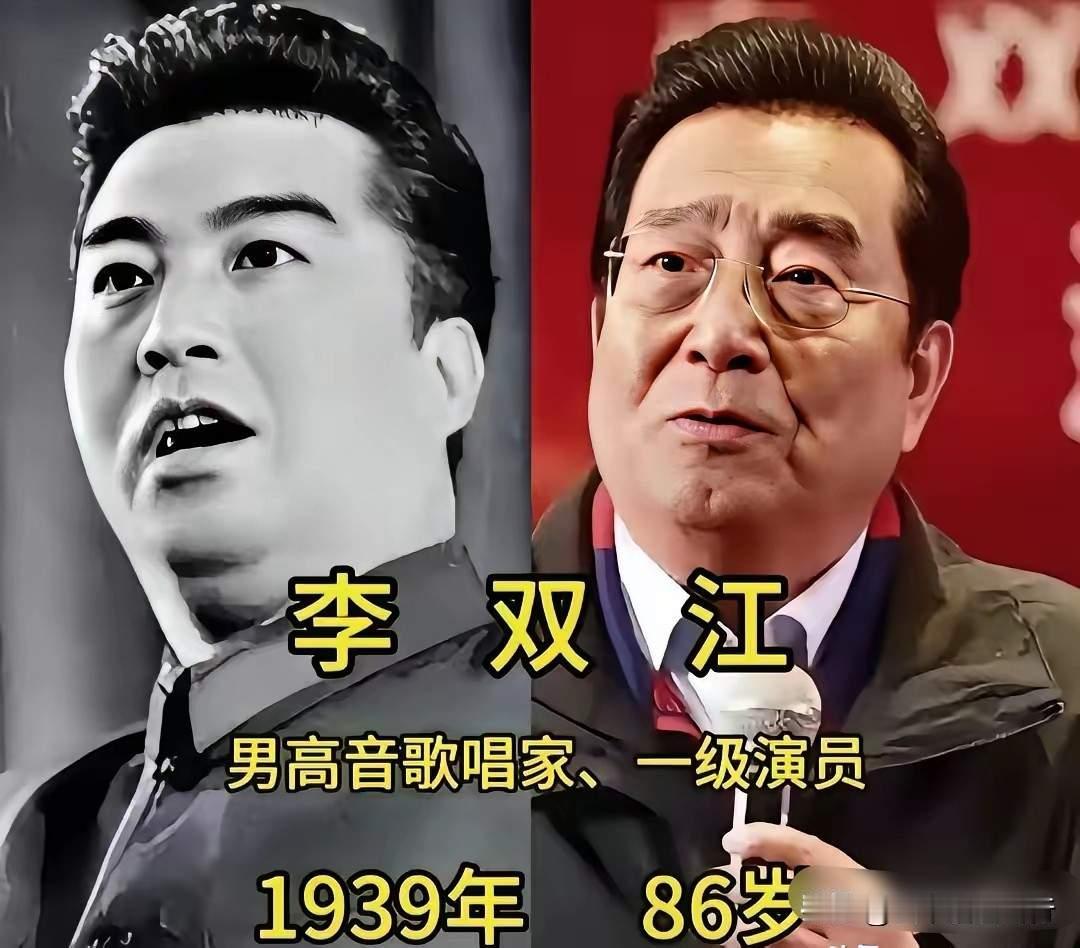 歌唱家李双江、郭兰英、蒋大为今昔对比，他们都老了