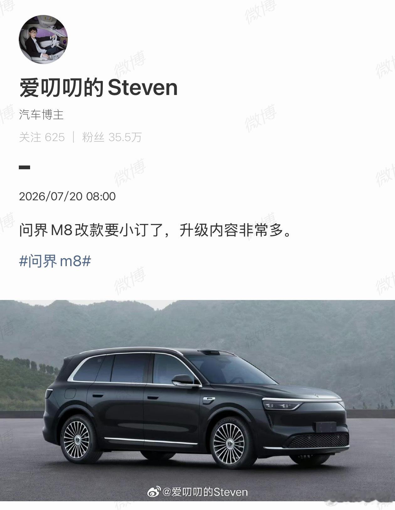 这个节奏可以，不过在我心中其实更倾向于这次的M8属于大改问界m8