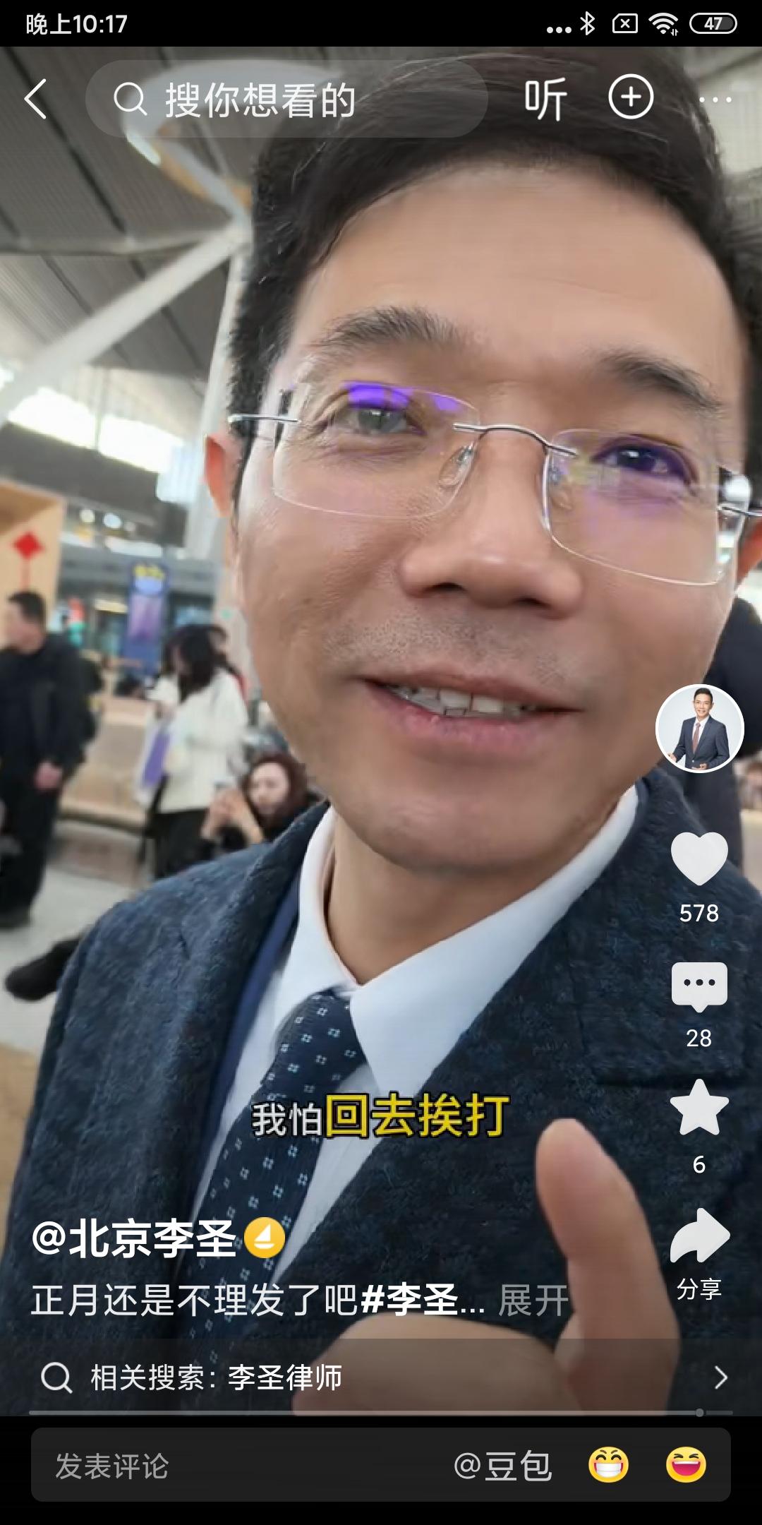 李律太幽默了！
 
刷到李律聊正月能不能理发，真的越看越搞笑。

原来不止一个地