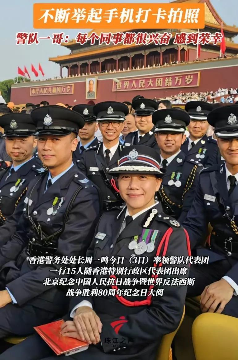 香港纪律部队集体穿制服观阅兵，抑制不住兴奋，不断拿起手机拍摄，感到荣幸
 
九三