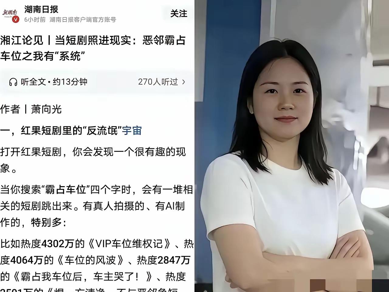 我敢打包票
现在最后悔的人
应该是长沙占个位女车主的，睡在一个被窝的老公了！
