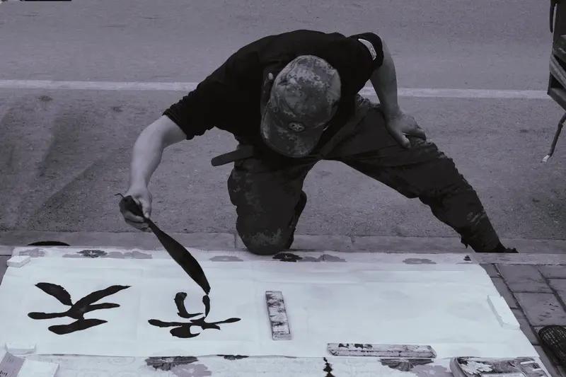 AI妙生图挥毫写春秋。