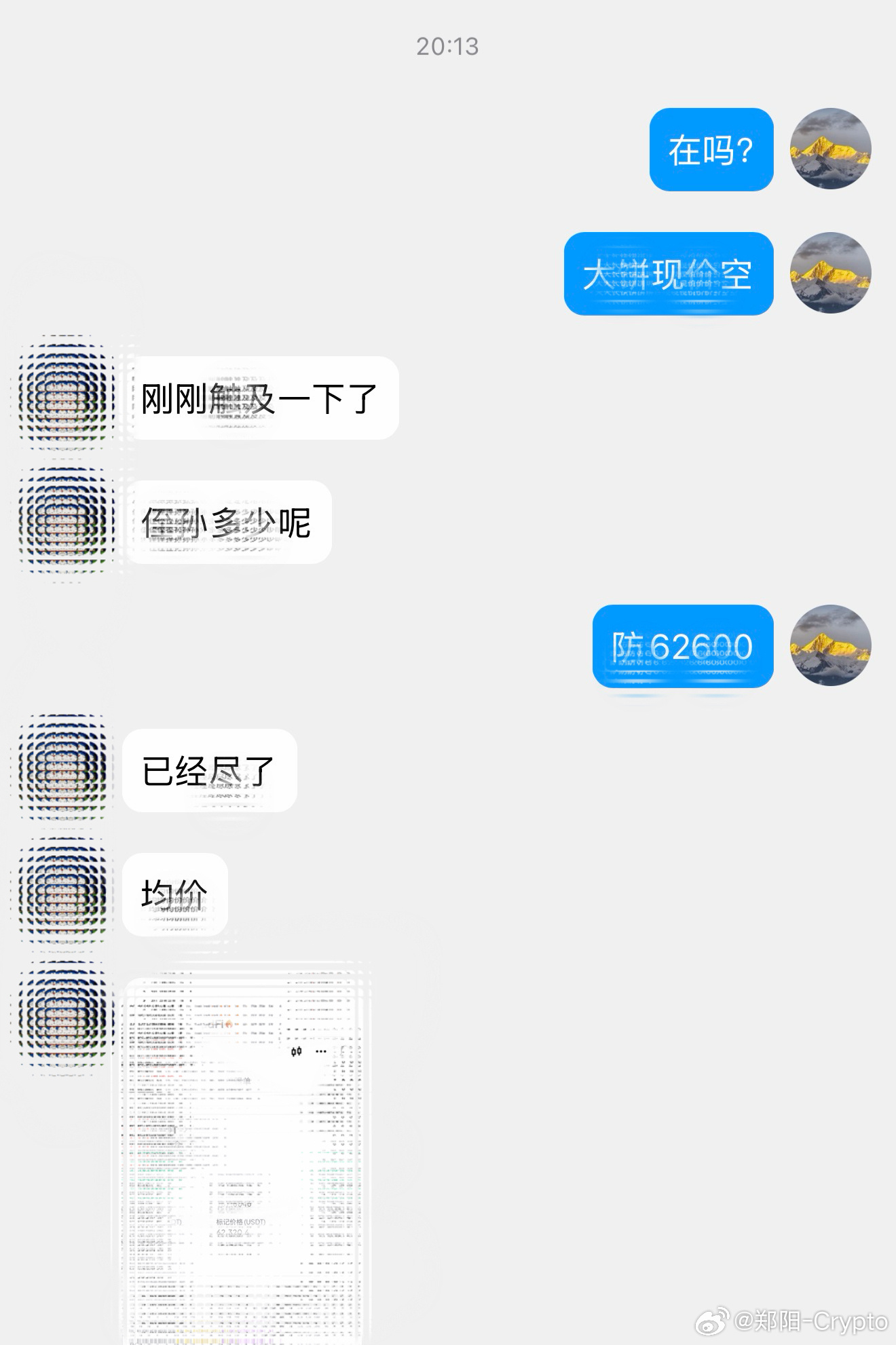 饼子，长短双丰收，不光从64000上方一直空下来，晚间又在62300追了一把，又