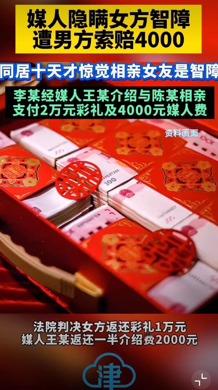 有个相亲引发的事儿，最近在网上传得沸沸扬扬，不少人都在议论这件事的是非对错。一名