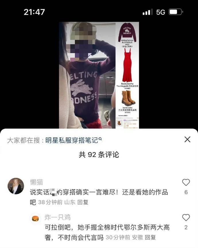 《力式穿搭很火的，很多女大模仿》[流鼻血][流鼻血][流鼻血] ​​​