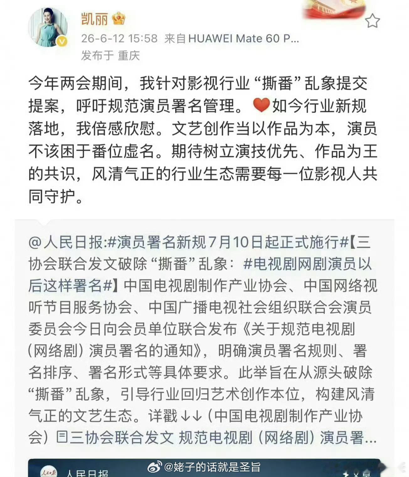 原来是张凯丽提的难怪杨幂粉丝去冲张凯丽转发区这阿姨的提议真的很无脑