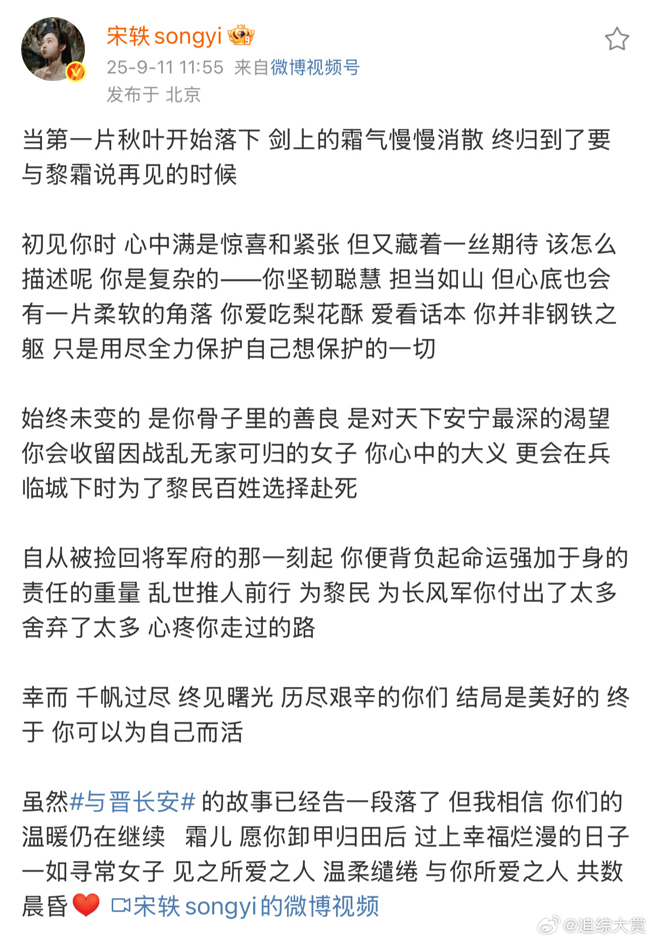 宋轶是最懂黎霜的人 爆哭！宋轶笔下的黎霜不是纸片人，而是有眼泪有温度的生命。她为