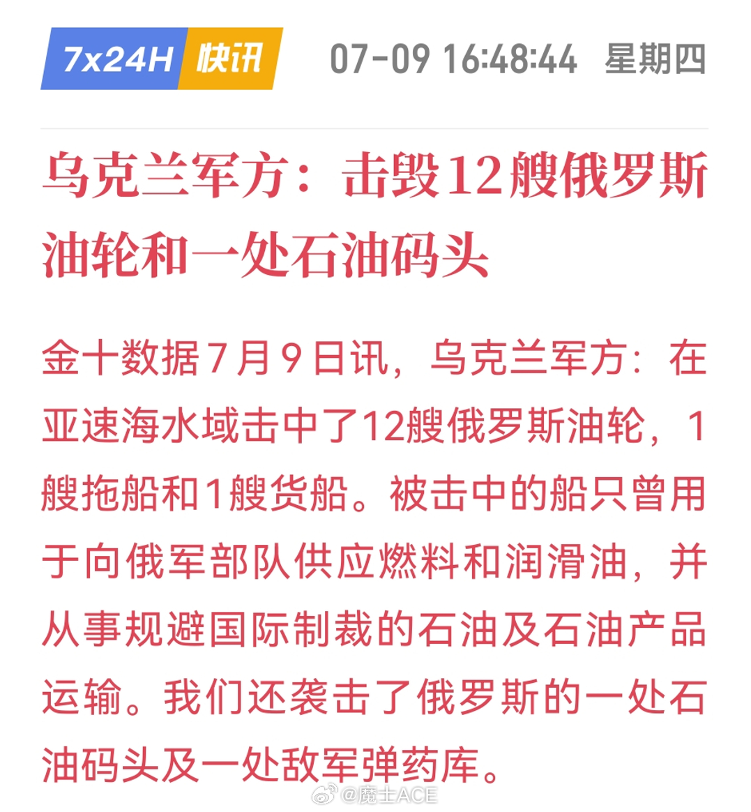 烽火问鼎计划俄乌局势新进展热点现场 俄罗斯准备出兵莫桑比克，帮忙对付在莫桑比克的