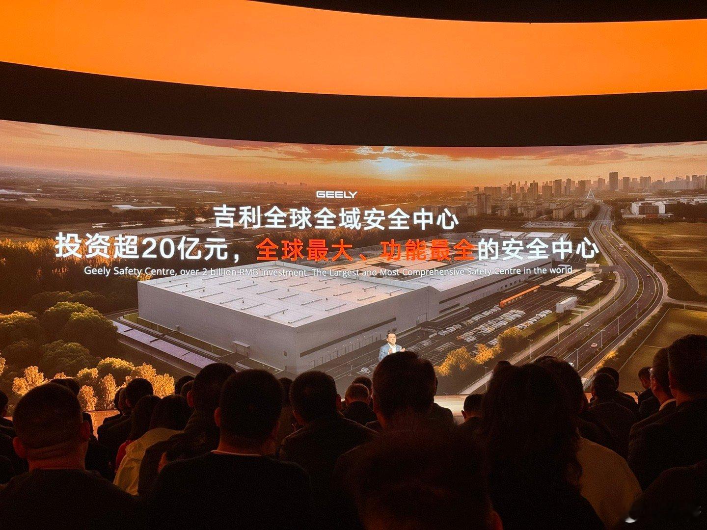 吉利花了20亿搞了一个全球最大，功能最全的安全中心，无论是面积，碰撞测试跑道长度