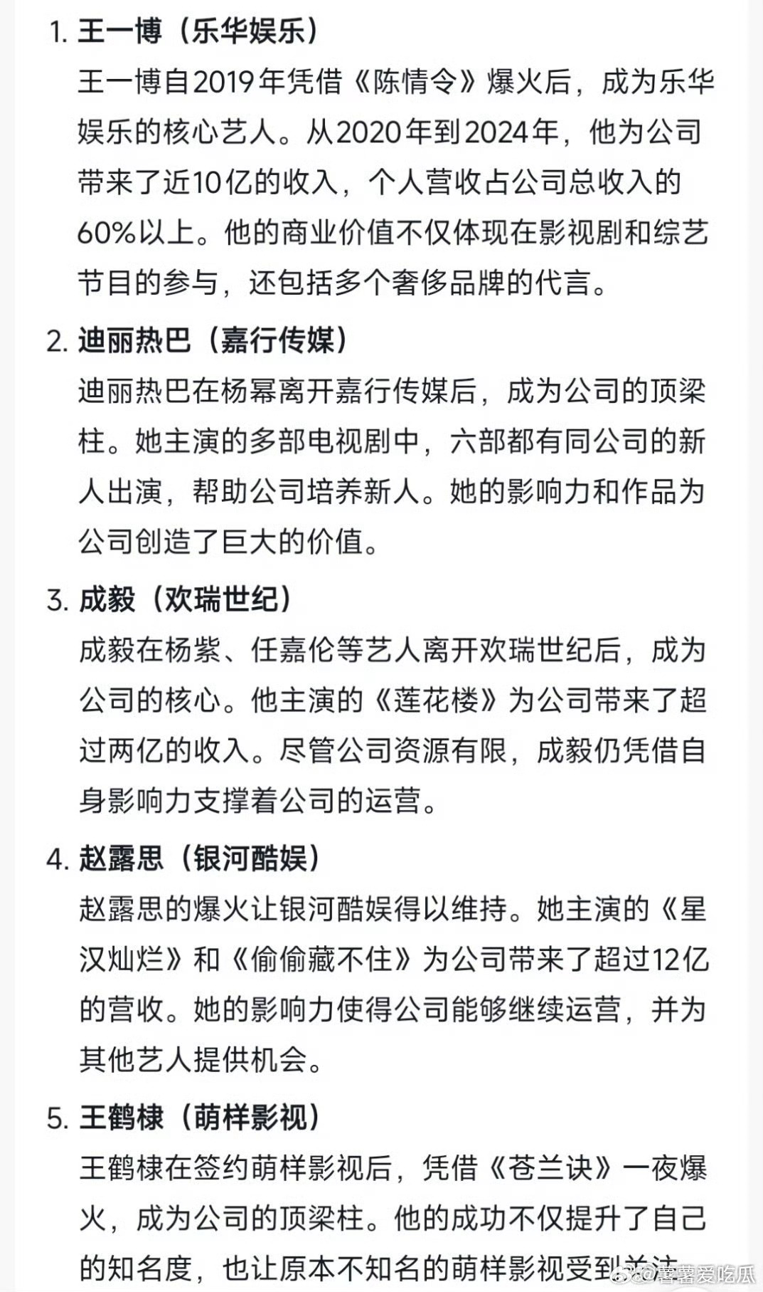 内娱一人奶一公司的五大菩萨感觉最先想到的是鞠婧祎，毕竟丝芭。 ​​​