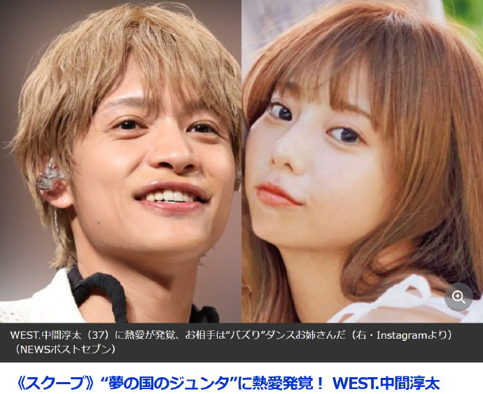 中间淳太林祐衣同居热恋中间淳太林祐衣恋情 9日据日媒报道，「WEST.」组合中3