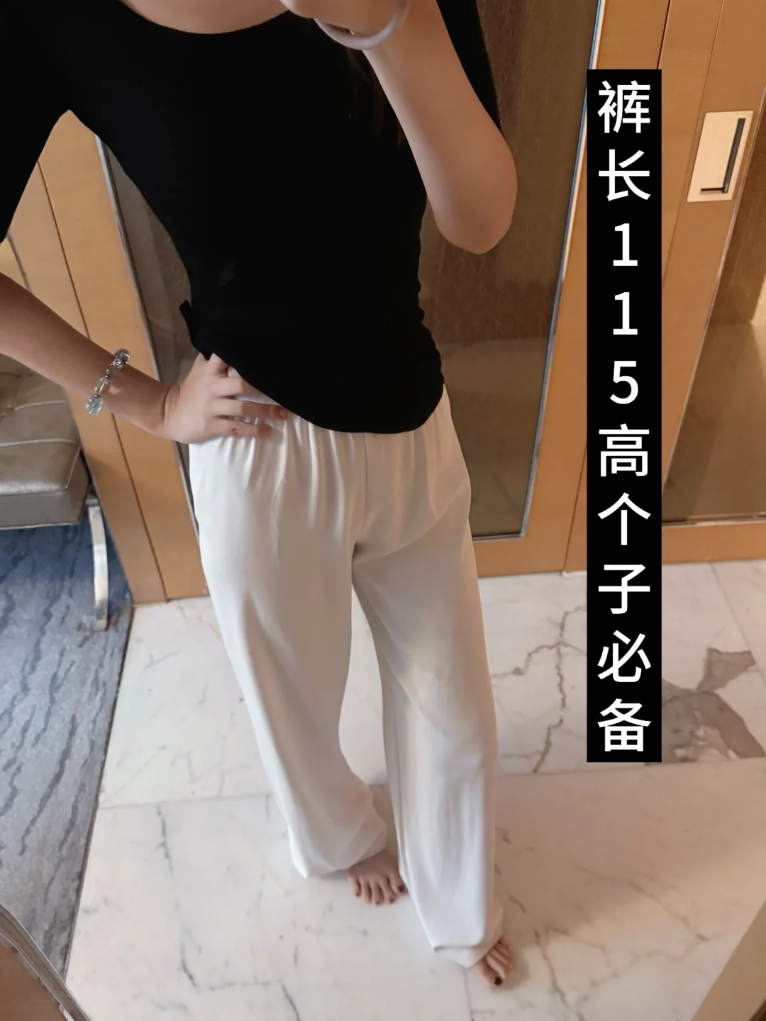 超棒的一条裤子！裤长110/115两个长度