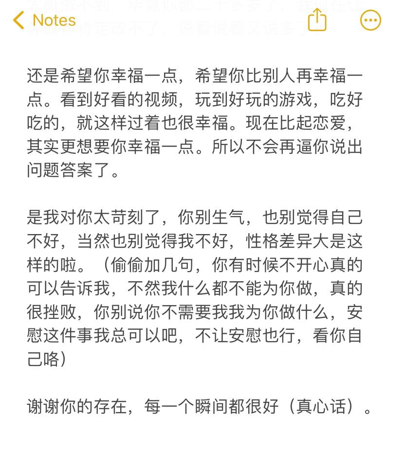 INFJ15072｜求助求助，这是本人enfp发给比自己年长的infj恋人的，应