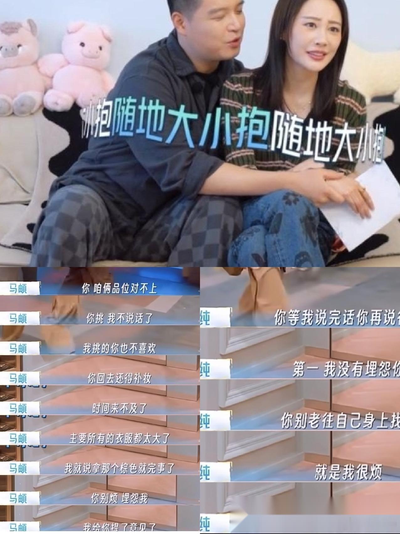 有种预感， 李纯和马頔这对“甜蜜小夫妻”， 有可能高开低走， 你看看他俩越来越多