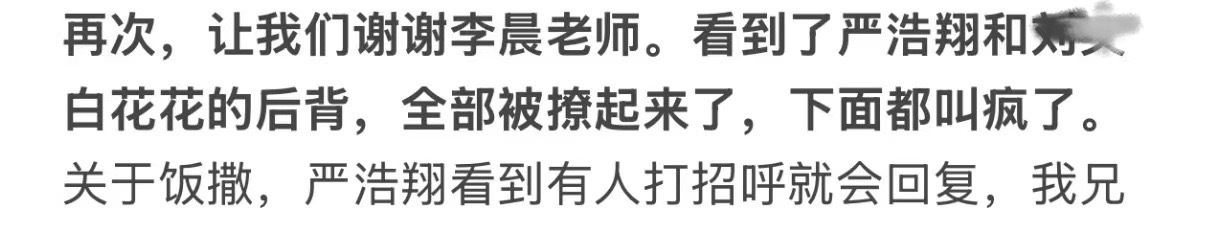 卧槽呀又可以看见吗 
