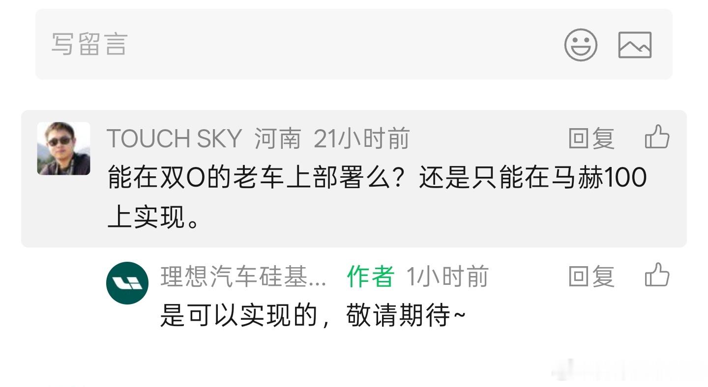 理想汽车这个新技术可以再双 orinx 上运行！ 