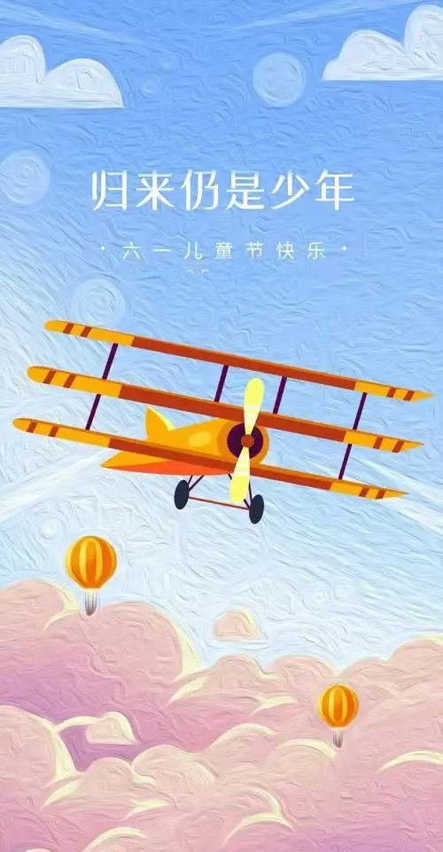 儿童节，今天其实都是儿童 