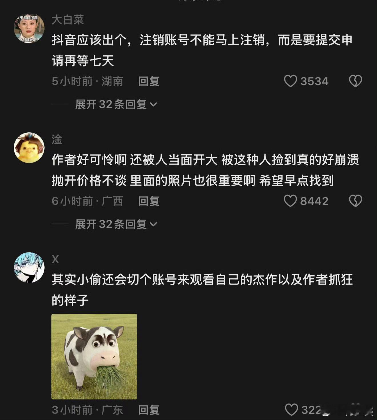 网友拿走女子相机故意评论区炫耀“价值2.8万”“涉事者主动在其评论区发布设备序列