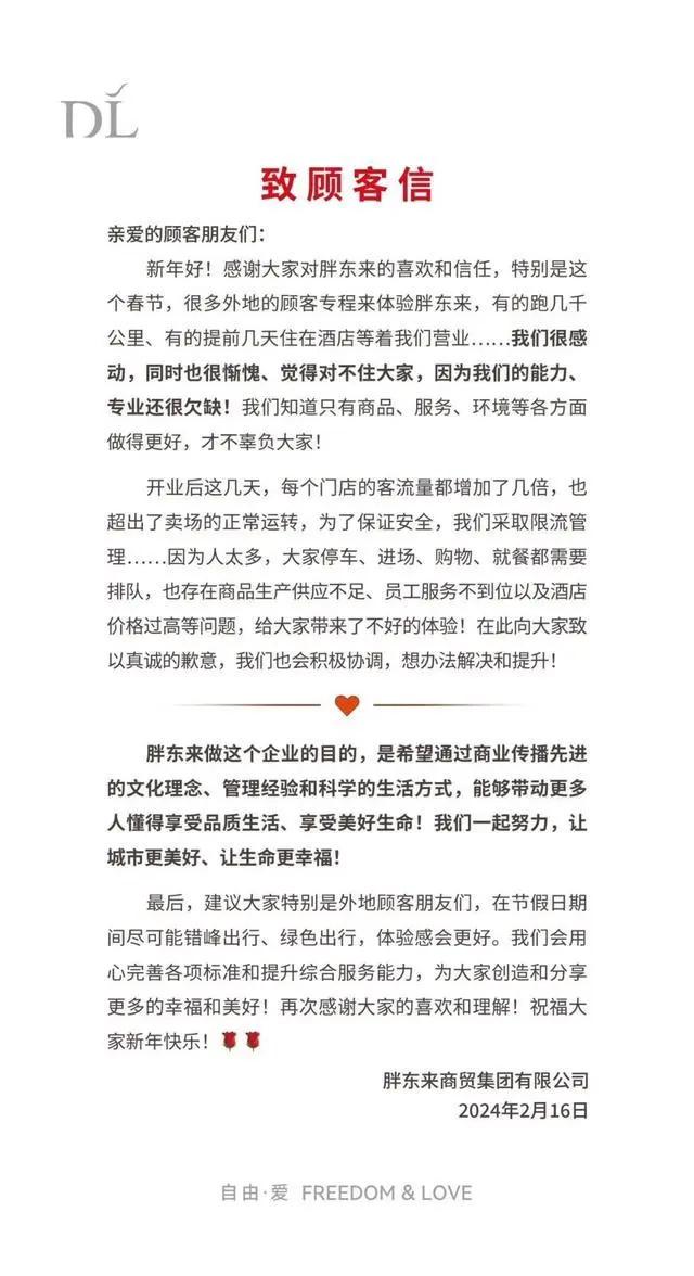 一家超市能发展成为游客必打卡的旅游景点，除了胖东来也是没谁了，胖东来真是火得一塌