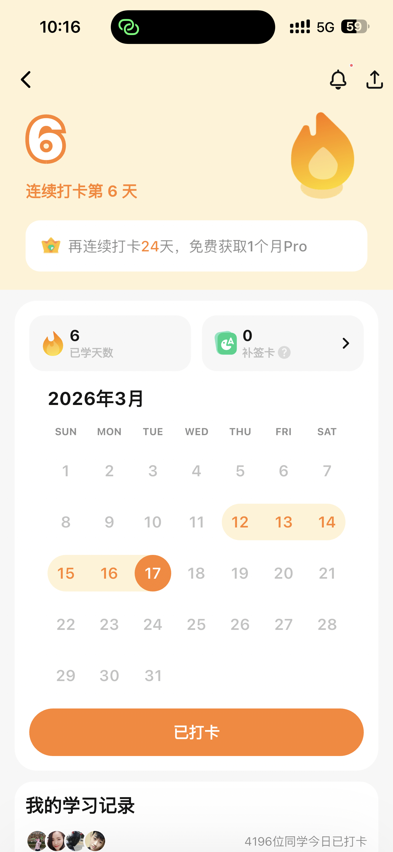 HT的打卡，比Duo的更高效