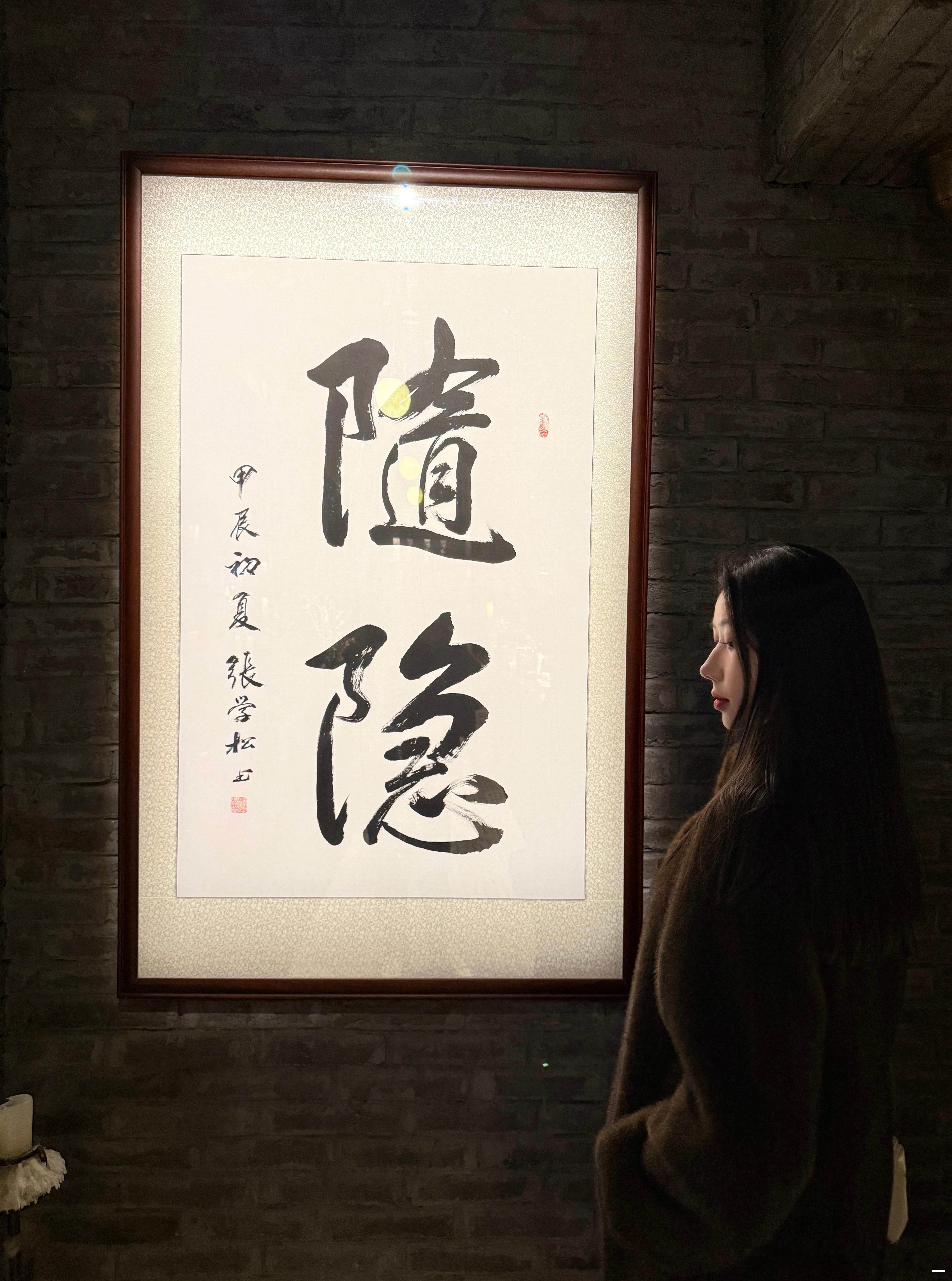 隐  