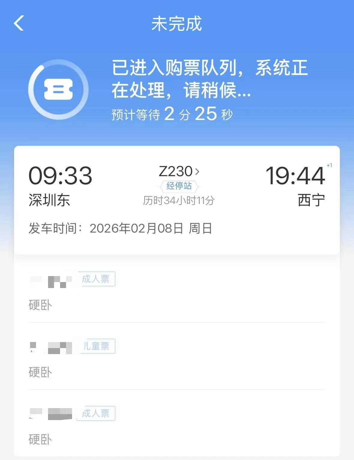 火车购票最鸡肋的功能就是候补成功率和已进入购票队伍，候补成功率70%不一定比45