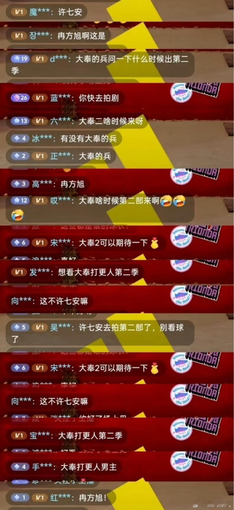 大奉的兵都在呼唤大奉第二季王鹤棣快带着许七安来吧！ 