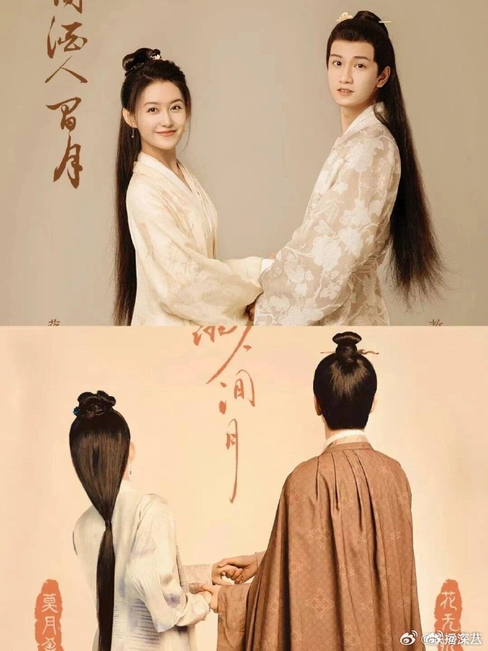 曝花间酒人间月明天播曝花间酒人间月明天空降 曝花间酒人间月明天播，这部也要4月播