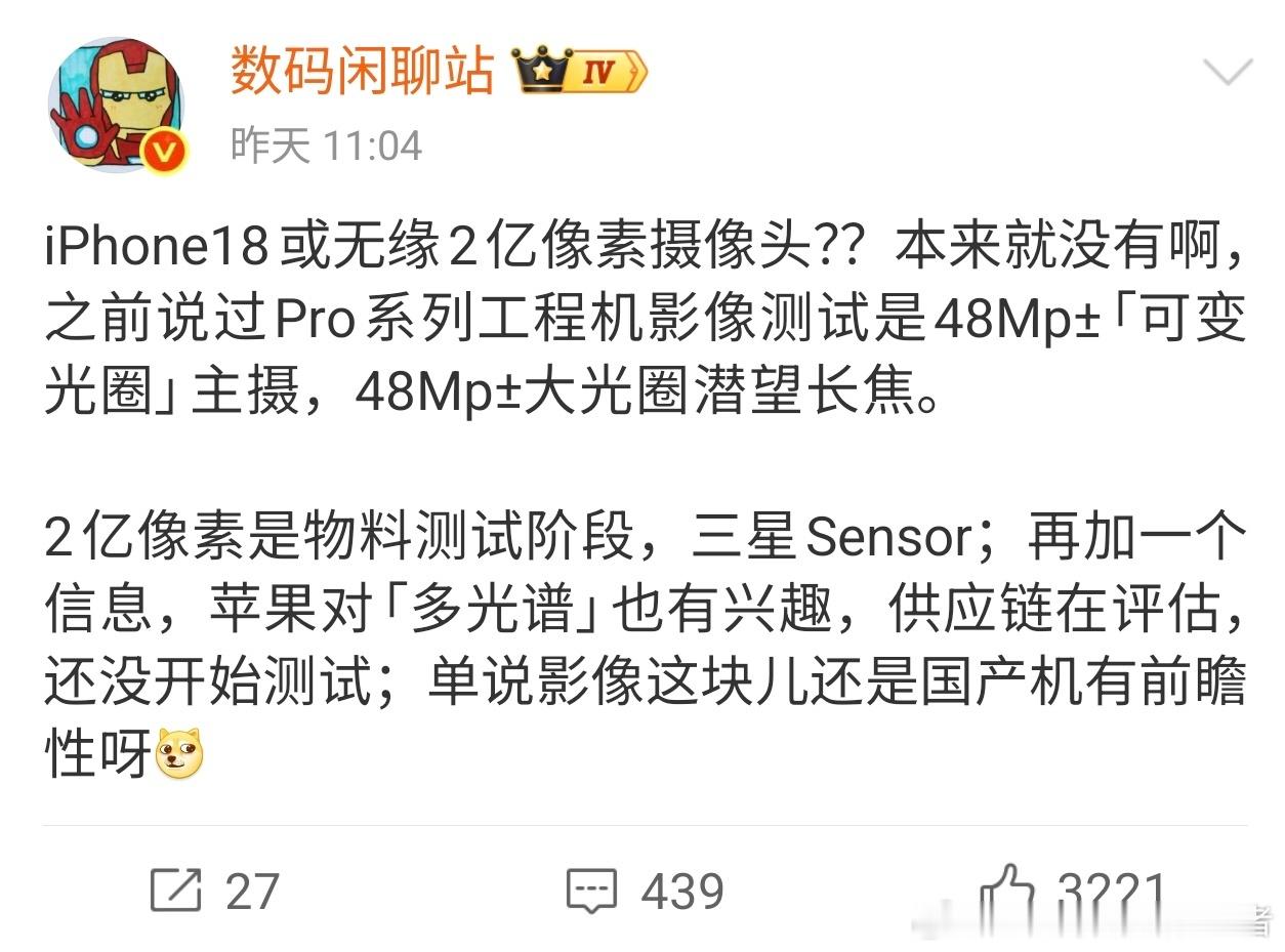 iPhone18Pro影像前瞻iPhone18 Pro系列没有两亿像素主摄，工程