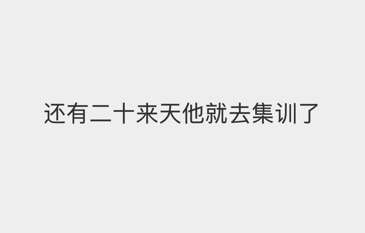 坚持。✊🏻 