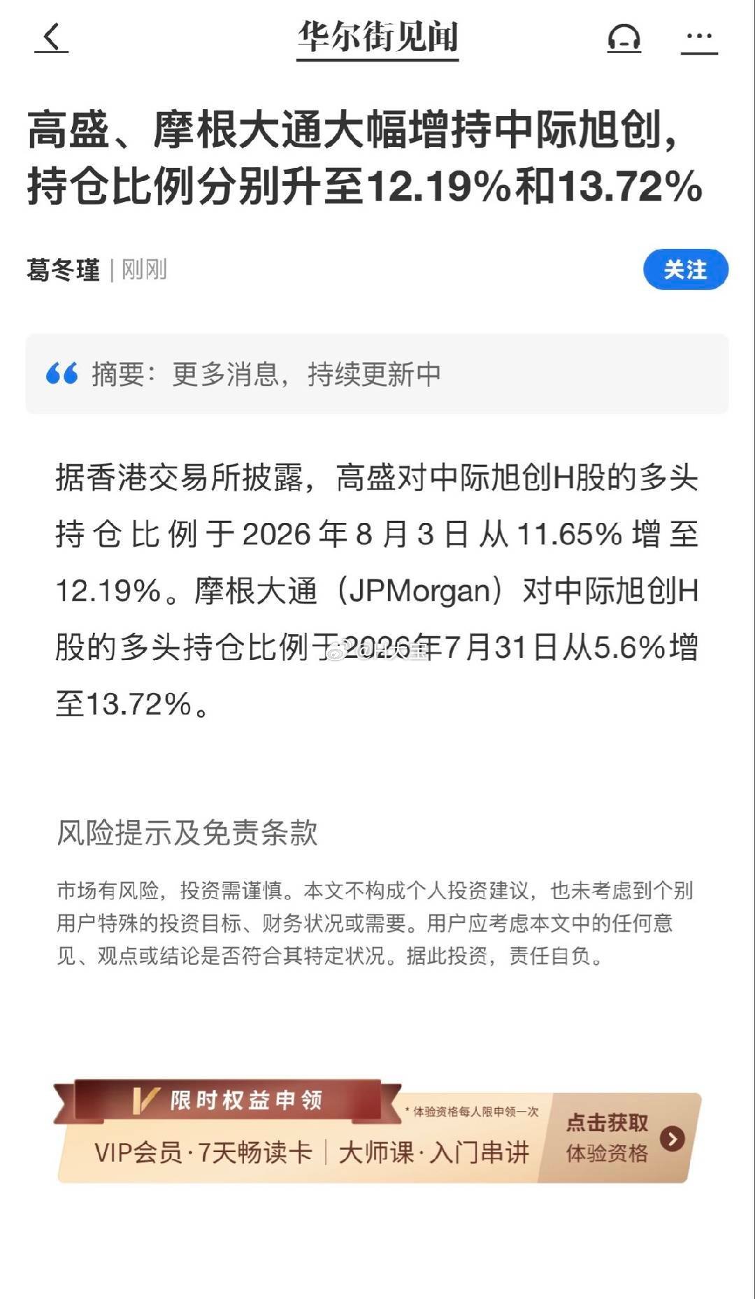 美国资本，骗韩国筹码时比较粗暴，还编故事“韩国女孩最美的夏天”。骗大A筹码还相对