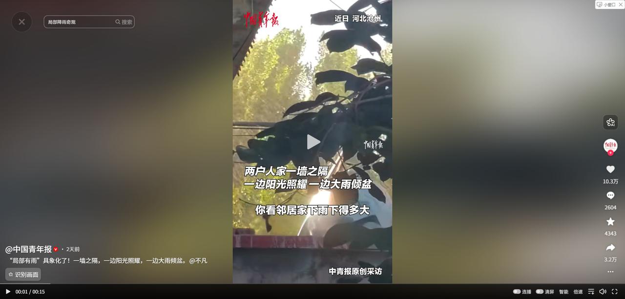 “解释不清了！”近日，河北沧州一男子见屋外阳光很好想出去走走，刚走到院子里就瞥见